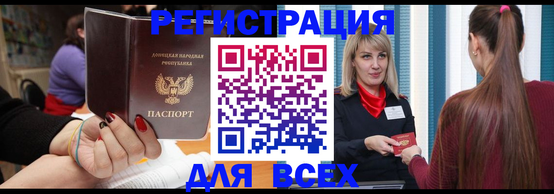 прописка паспорт в Московской области